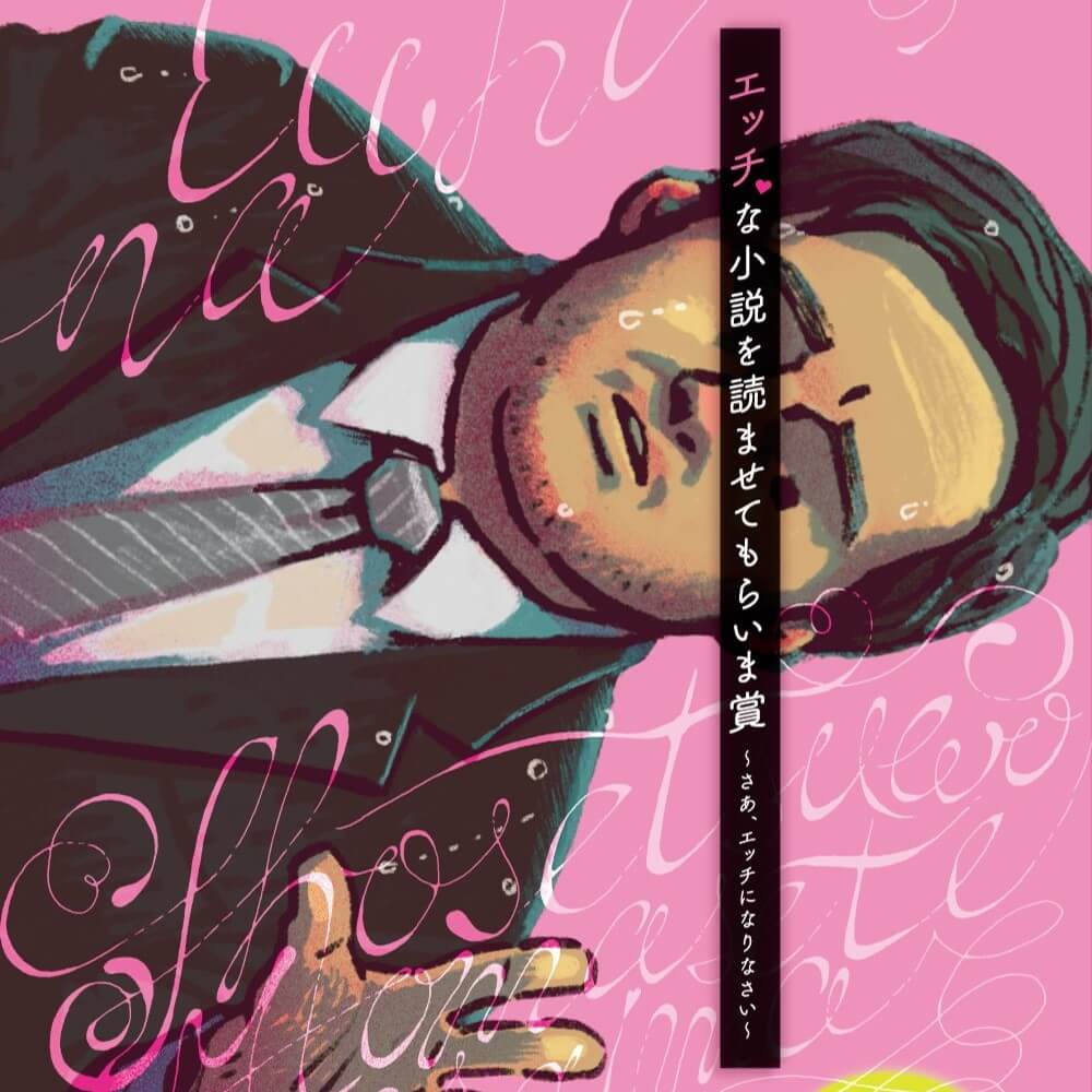 暴力と破滅の運び手